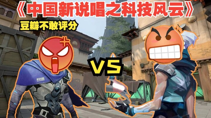 “Angin Ribut Teknologi dalam The Rap of China” – satu episode yang bahkan Douban pun tak berani memb