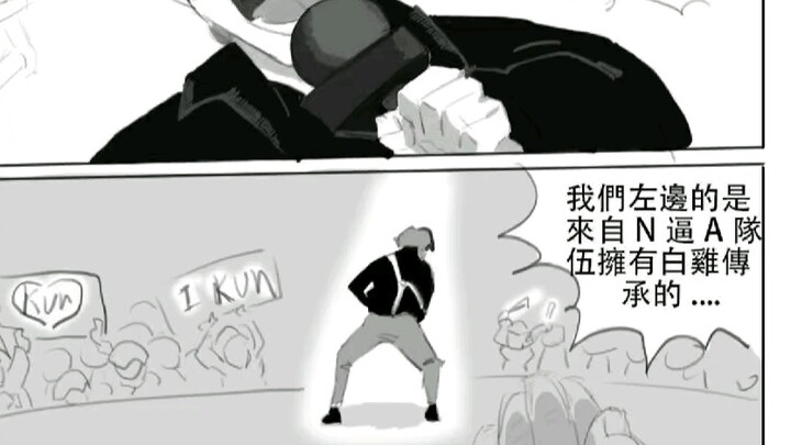 Buku Cai Xukun.