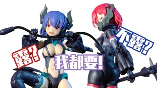 双入才能凑出来的露出度 万代30MS机娘追猎者×邪恶装束混搭展示 奈瓦莉亚