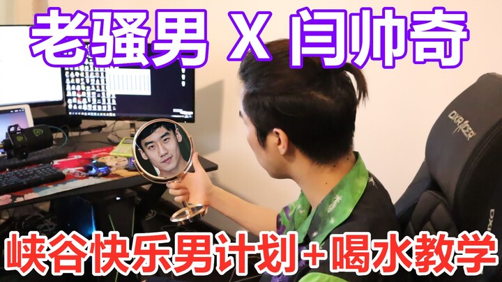 [Sao Nan] Lao Sao Nan x Yan Shuaiqi ร่วมมือกันสร้าง Canyon Happy Man + สอนทำน้ำดื่ม (มาเร็วๆ นี้!)