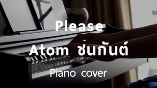 Cover Please - Atom ชนกันต์ (Piano) By fourkosi