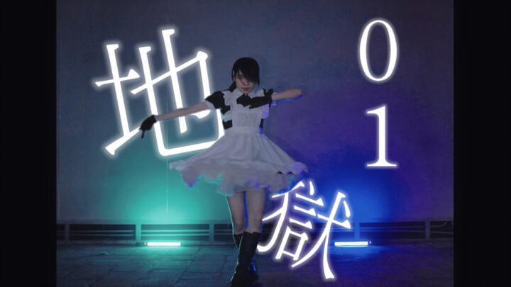【Kakumi】Hell 01 ▶ Improvisation