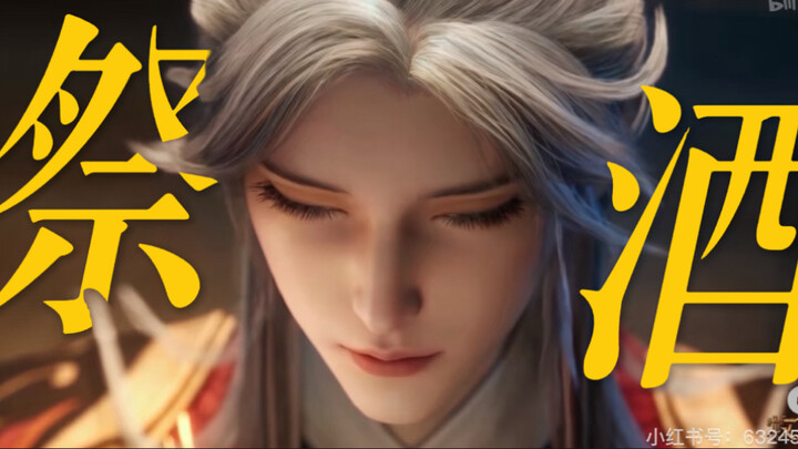 มหา祭酒ผู้อ่อนโยนดุจหยก “ยืนอยู่บนตึกสูงฟังบทเพลงพิณปี่ปา แม้สายพิณเก่าจะเสียงแหบพร่า ก็ยังคิดถึงเขาอย