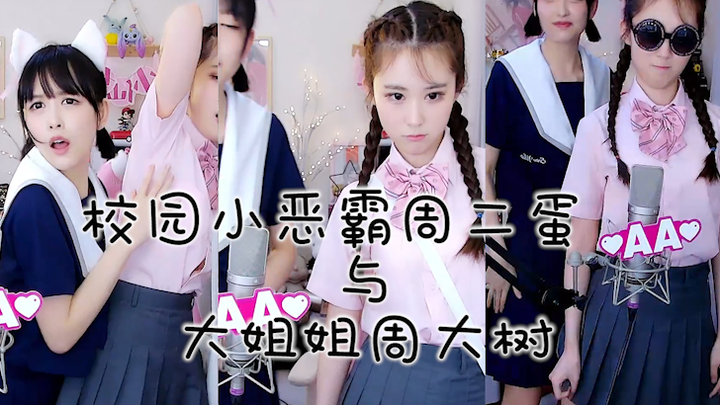 Shubao and Danbao's Children's Day Performance Report