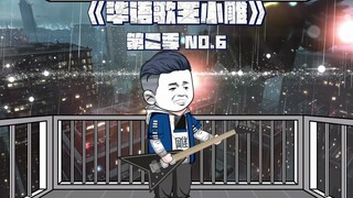 Xiaodiao, người đang ở sai chỗ thời gian và không gian, phải đối mặt với câu hỏi phải làm gì (Tập 6)