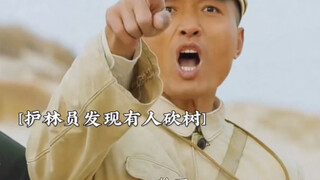 村民竟想砍国家林园的树做寿材，看护林员是如何教训他们的 "