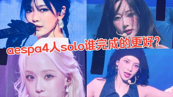 Who delivered the highest‑level solo stage among aespa’s four members in Seoul? Let’s see who can ta