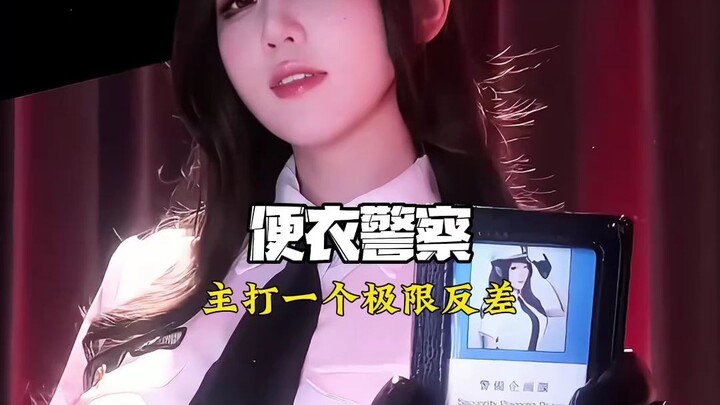 Are plainclothes cops these days *this* contrasting?