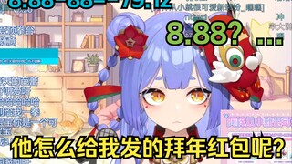 [阿梓]给aza发个88块的大红包，他应该会超级加倍回我吧...