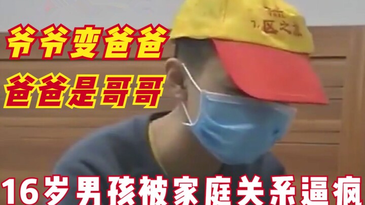 The "grandpa" he'd called for 16 years turned out to be his biological father—unable to accept this 