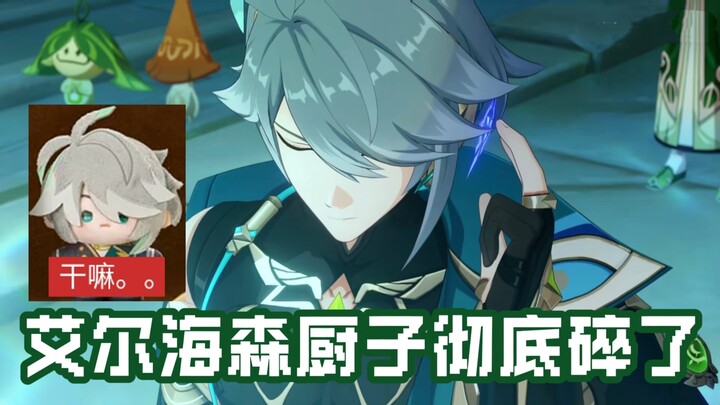 After finishing the new main storyline on June 6th, an Elan fan quietly had their heart shattered…