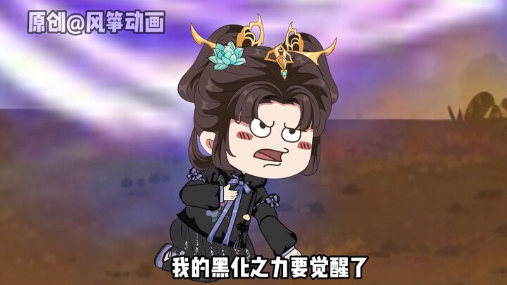 《道教大师姐》第二十八集 三清首徒周青青黑化了
