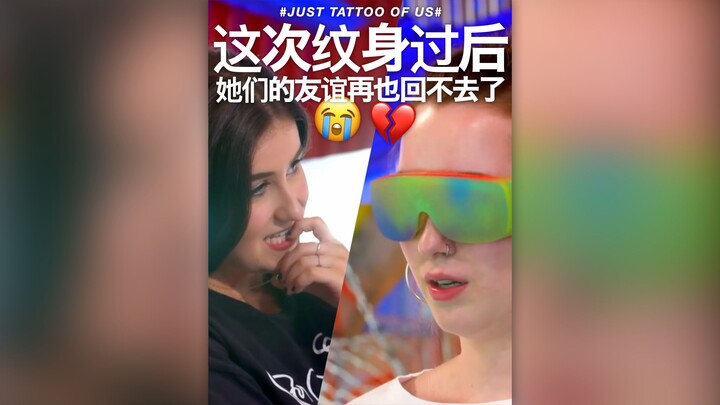 After this tattoo, their friendship will never be the same...