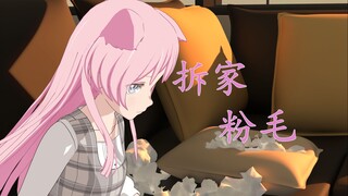粉色小狗闯祸了！！