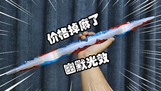这个东西你都能出周边？！
