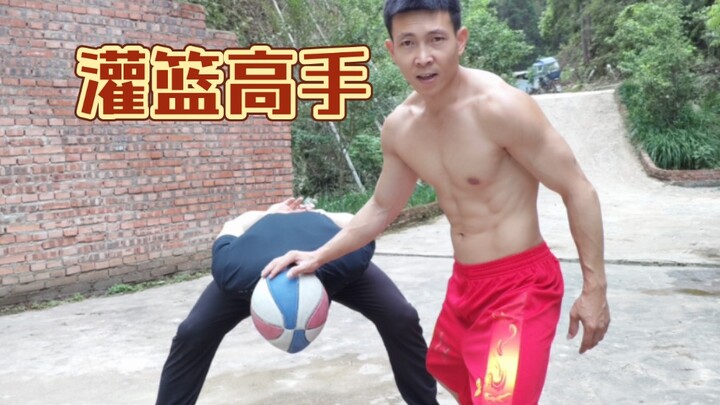 练习两年半，篮球技术进步不少