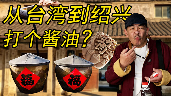 Yuk intip, seberapa hits sih kecap yang dibeli Pak Gao dari Taiwan setelah terbang langsung ke Shaox