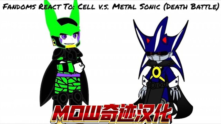 [Personal Translation] Fandom Characters React to a Life-or-Death Duel (Cell vs. Metal Sonic)