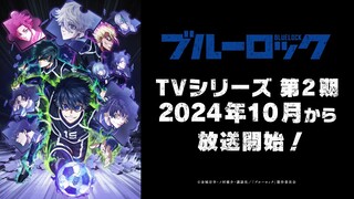 TVアニメ『ブルーロック』第2期ティザービジュアル解禁映像