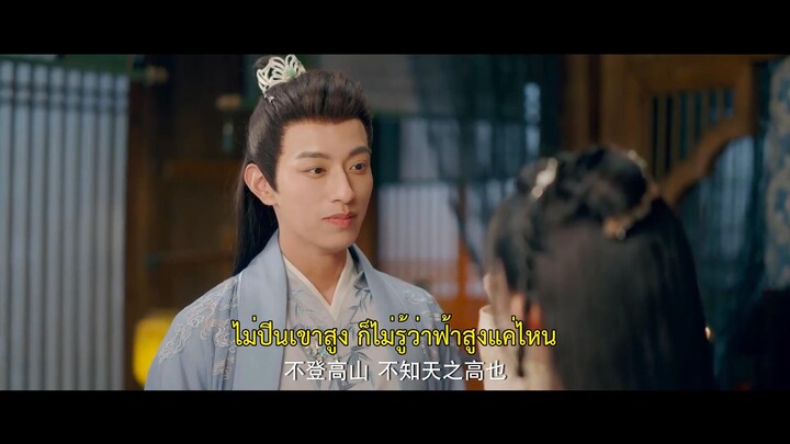Tea of Destiny (2023) วิวาห์ลวงพ่วงรัก EP 13 [ซับไทย]