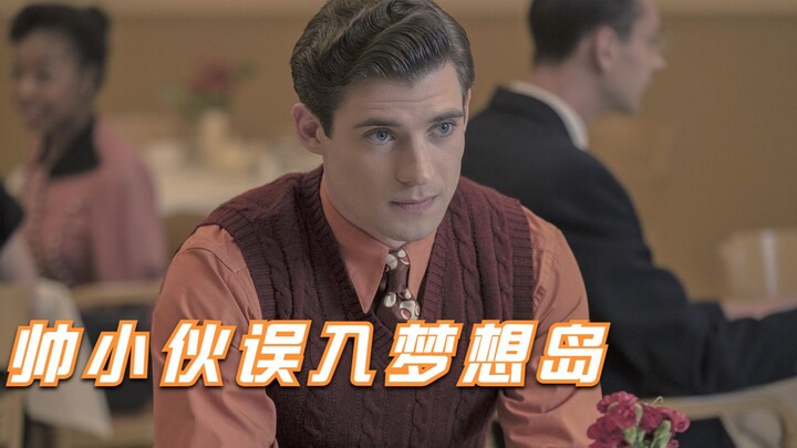 ผู้ชายคนหนึ่งมาทำงานที่ปั๊มน้ำมัน แต่งานหลักของเขาคือการนั่งคุยเรื่องความฝันกับเศรษฐินี