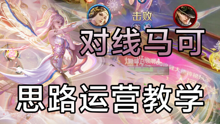2000-Point Yu Ji Tutorial! Master Yu Ji with the Bloodthirsting Sword in Ten Minutes! (Part 2)