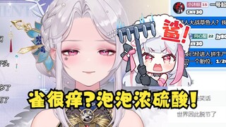 【梨安】雀很痒？😅痒了就泡浓硫酸里消消毒吧😈/番外：张小男🤣