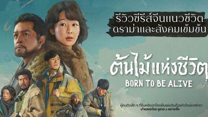 ซับไทย EP23
