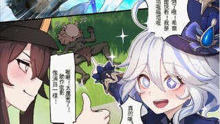 原神本子 胡桃和芙宁娜身中陷阱，双双被牛！
