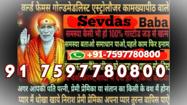 Love Breakup Specialist in  Mumbai 91-7597780800 Mantra to remove black magic Belgium