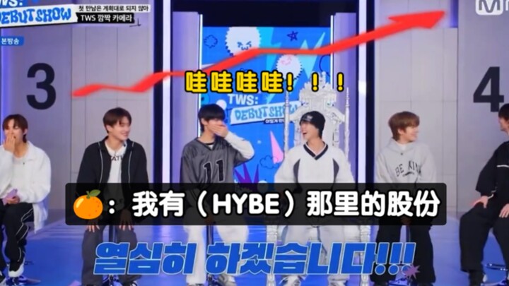 تي دبليو إس: ربما تعرف هايب؟ شينغ كوان: لدي حصة هناك (عبر مكالمة هاتفية)