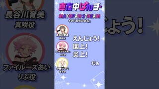 【#真夜中ぱんチ】真咲の本名【ラジオ切り抜き】