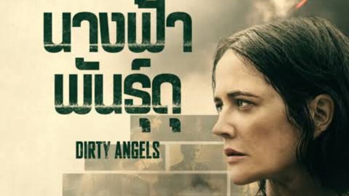 นางฟ้าพันธุ์ดุ  Dirty Angels  พากย์ไทย  Full HD [2024]