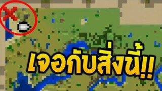 หาสมบัติในมายคราฟ!! แต่กับเจอสิ่งนี้? (Minecraft)