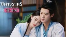 พากย์ไทย EP.38 [End.]