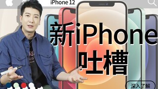 【粤知一二】我，新iPhone，没有充电器