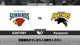 V.LEAGUE 21-22-Panasonic vs Suntory 2