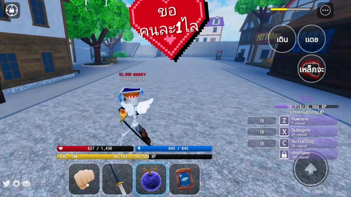 มรกโจรสลัดฮาคิเกาะขอคนละ1ไลครบ500ไลแจกผลปีศาจ