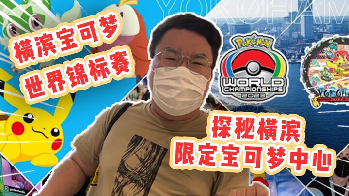 Unveiling the truth: This is what Japan’s limited-edition Pokémon Center is really like!