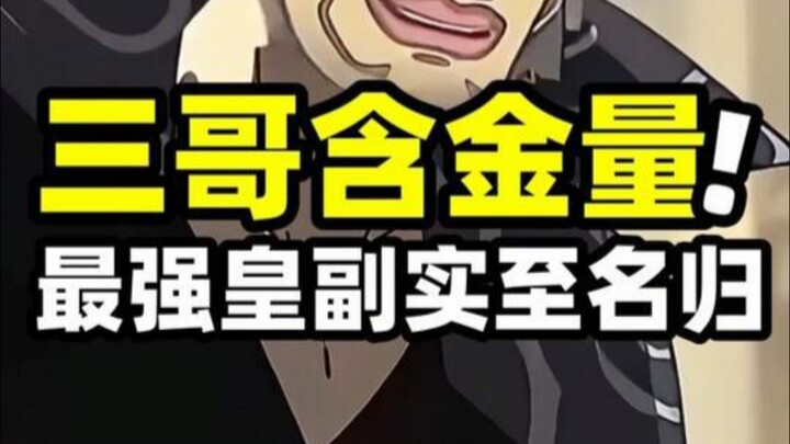 One Piece: Third Brother’s Prestige Keeps Soaring! Defeats Two 1.8 Billion Berry Pirates Without Tak