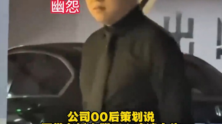 A post-00s employee said he'd take the boss to negotiate a collaboration with Wang Xinling, but ende