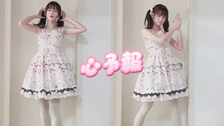 I danced to “Xin Yu Bao,” happy July!
