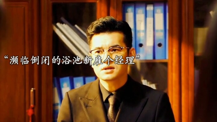 เคล็ดเดียวพลิกฟื้นศูนย์อาบน้ำที่กำลังจะเจ๊ง ลูกค้าชายที่มาสมัครสมาชิกมากันเพียบแต่ไม่มีใครพูดสักคำ!