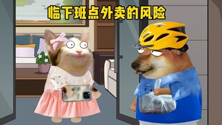 千万不要在临下班点外卖。