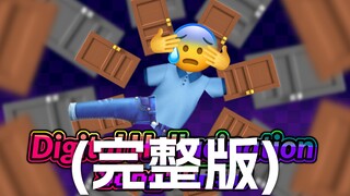 (完整版)数字幻觉【Emoji】