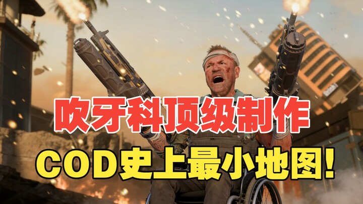 Hack cũng chỉ trụ được chưa đầy 5 giây! Bản đồ nhỏ nhất trong lịch sử COD điên rồ đến mức nào?