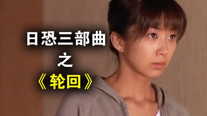 ปี 2006 เรื่อง "วัฏสงสาร" กำกับโดยชิมิซุ ทาคาชิ: การทดลองเกี่ยวกับความเป็นอมตะ คำบรรยายสด/เนื้อหาเข้