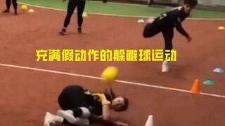 ผู้เล่น Dodgeball คงจะเคยอ่าน The Art of War ไม่เช่นนั้นพวกเขาจะมีเคล็ดลับมากมายขนาดนี้ได้อย่างไร