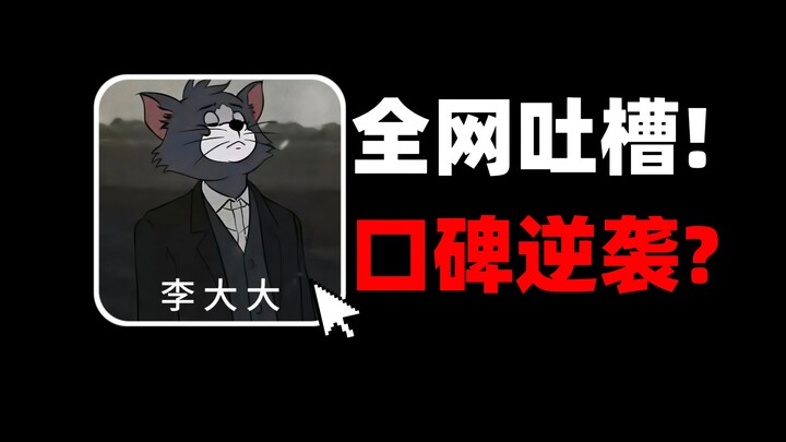 Tài khoản bị khóa! Bị dân mạng chê bai! Cậu ta dựa vào đâu mà lội ngược dòng danh tiếng?