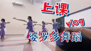 小木棒加一块木板，就是印度婆罗多舞蹈课程里的节奏，老师这块板已经敲得凹下去很多了……
